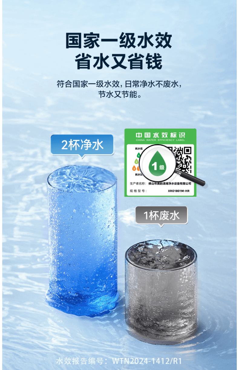 美的商用净水器