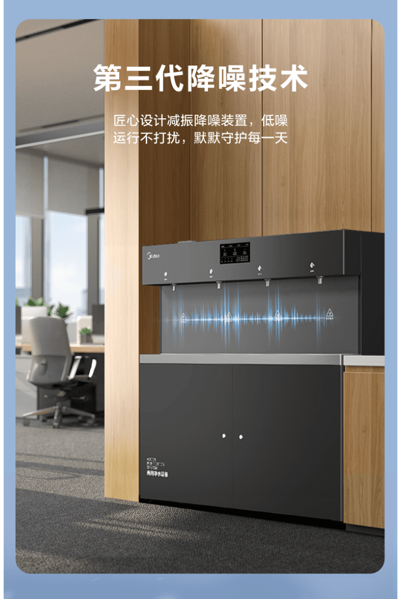 美的商用净水器