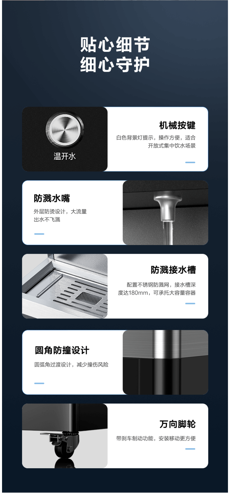 美的商用净水器