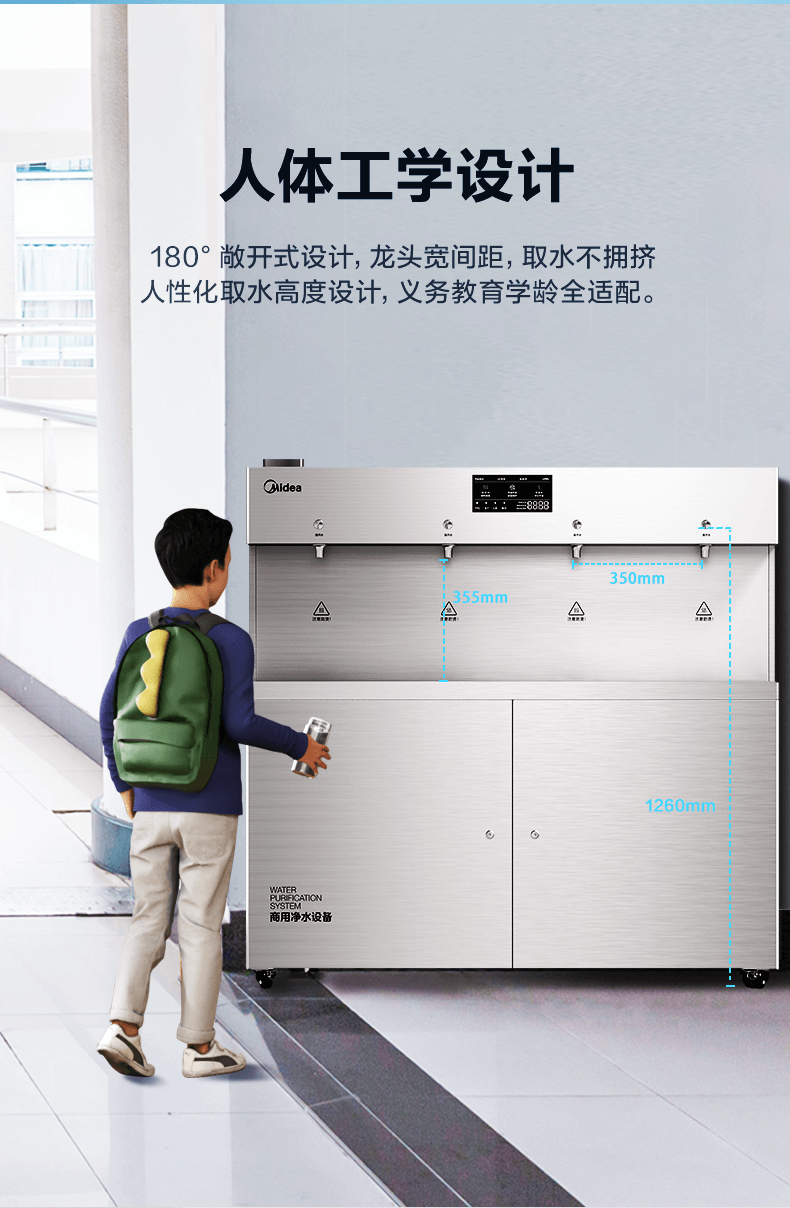 美的商用净水器