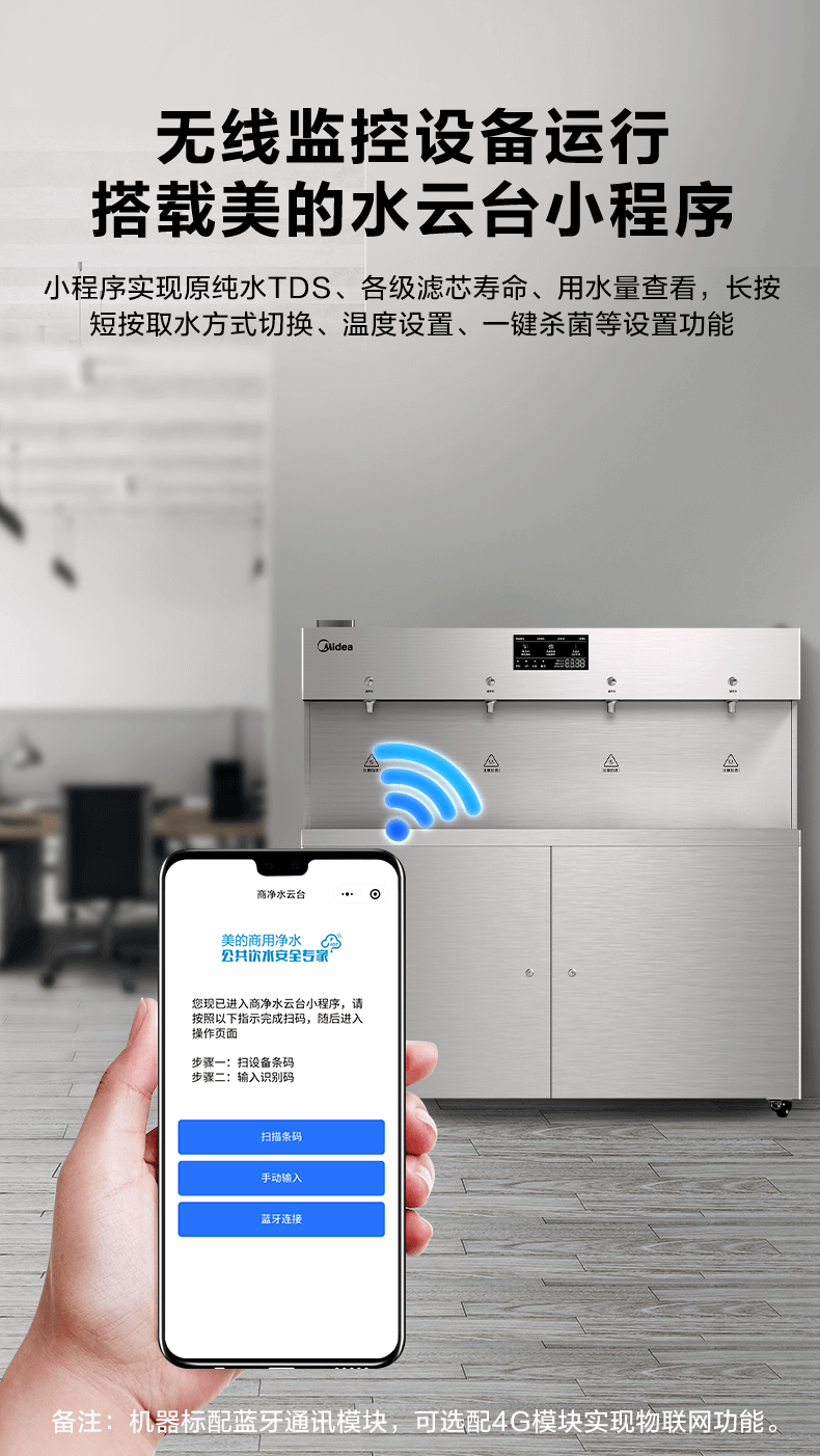 美的商用净水器