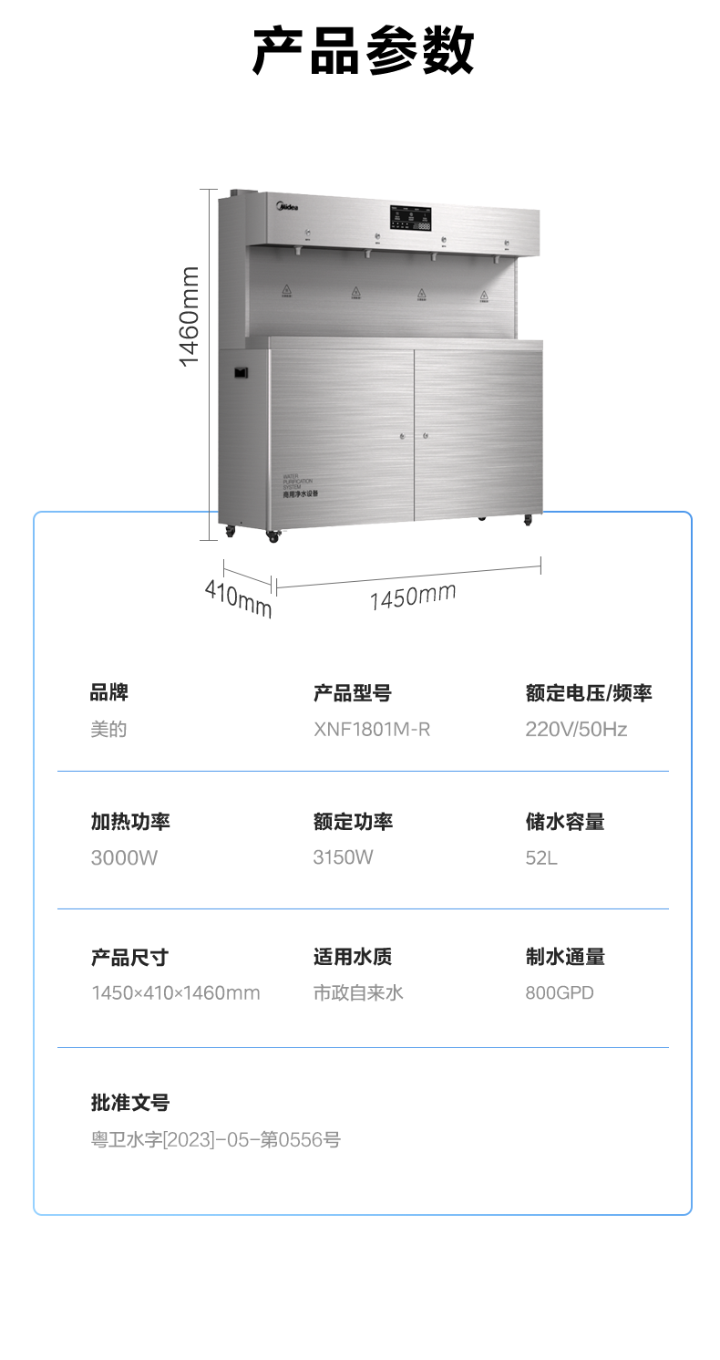 美的商用净水器