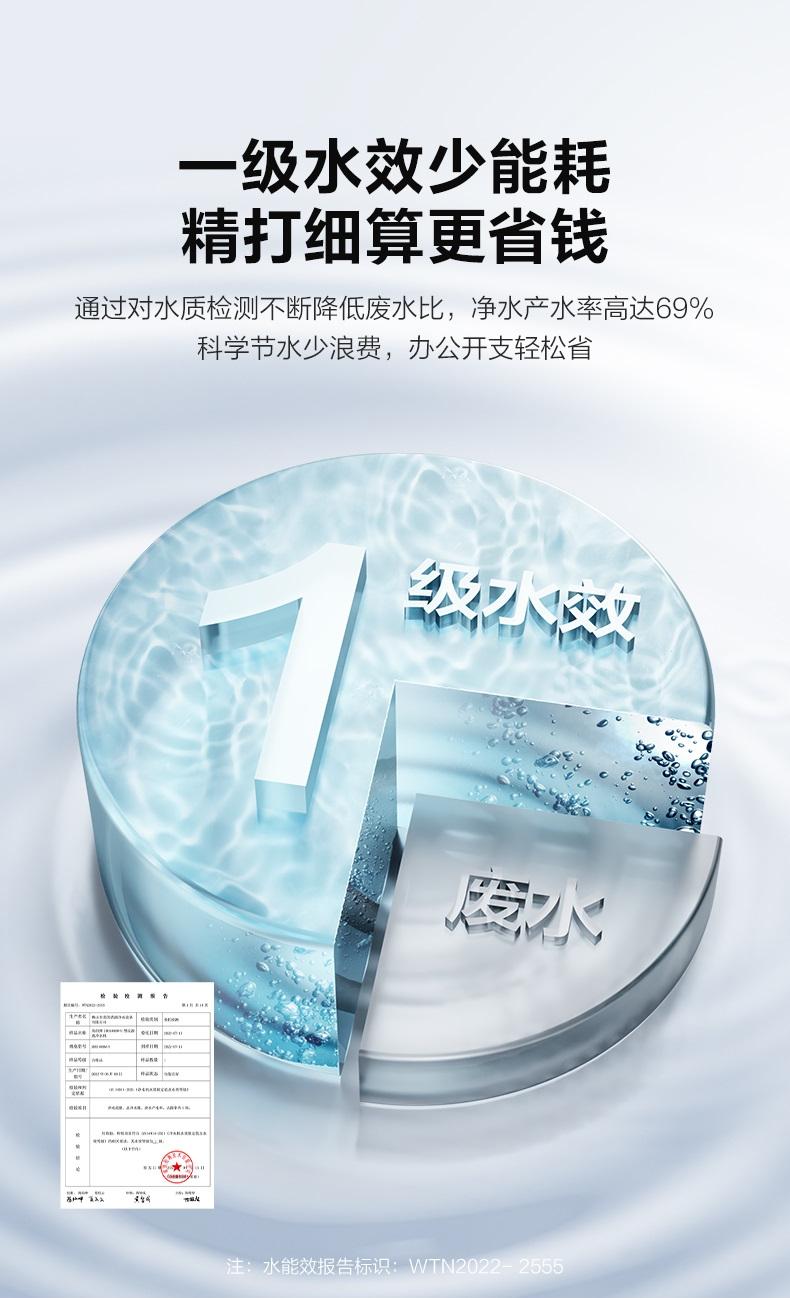 美的商用净水器