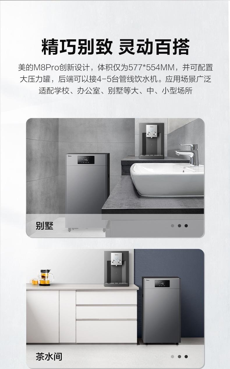 美的商用净水机