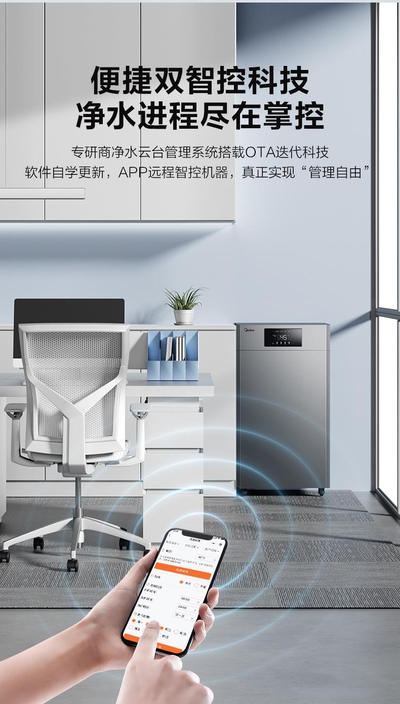 美的商用净水机