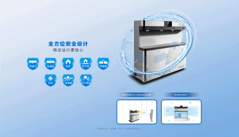 史密斯商用净水器