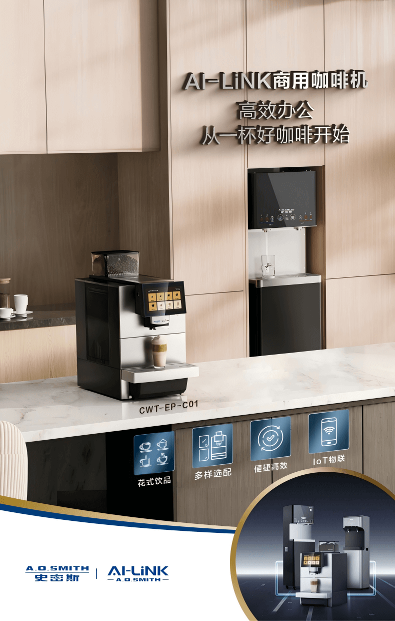 史密斯商用咖啡机