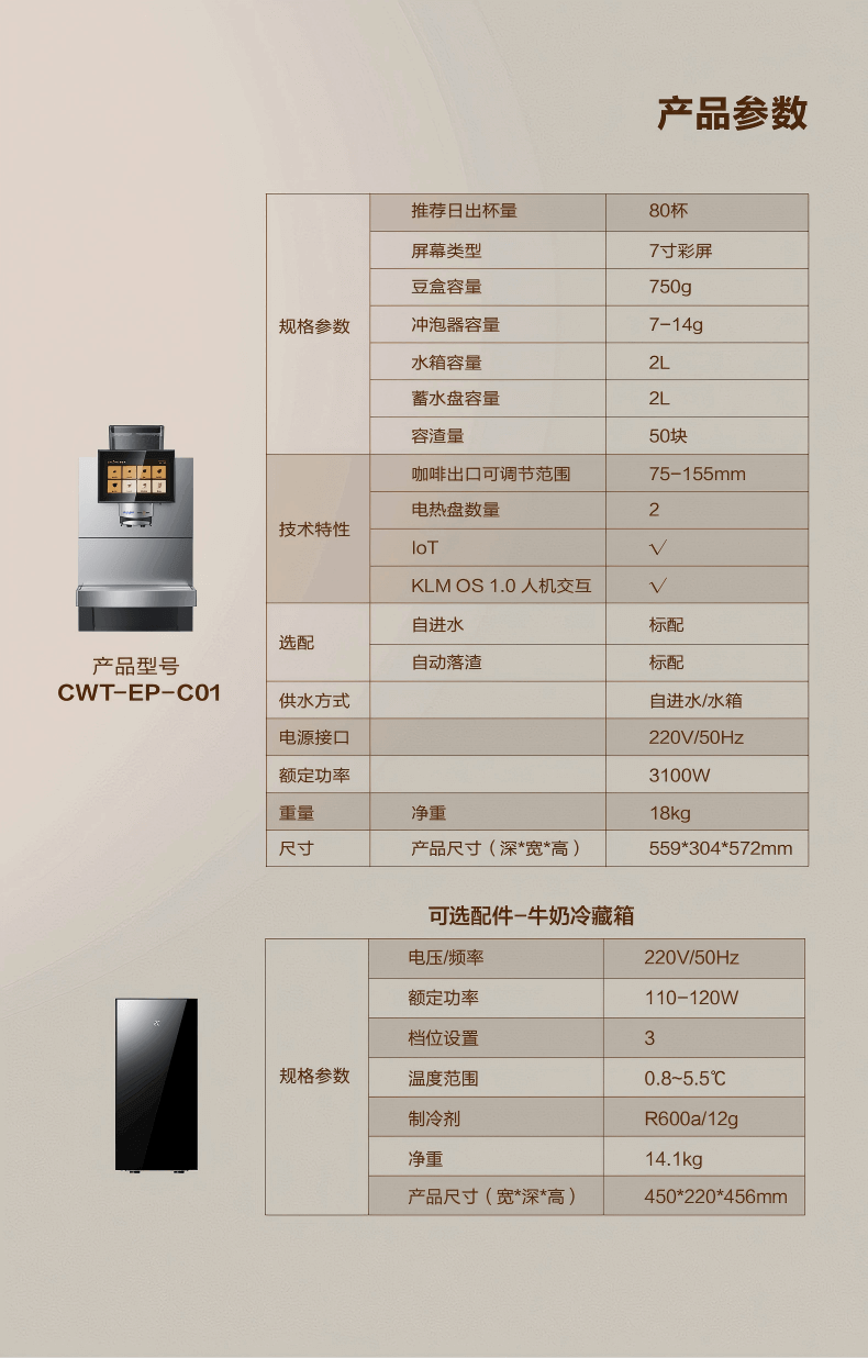 史密斯商用咖啡机